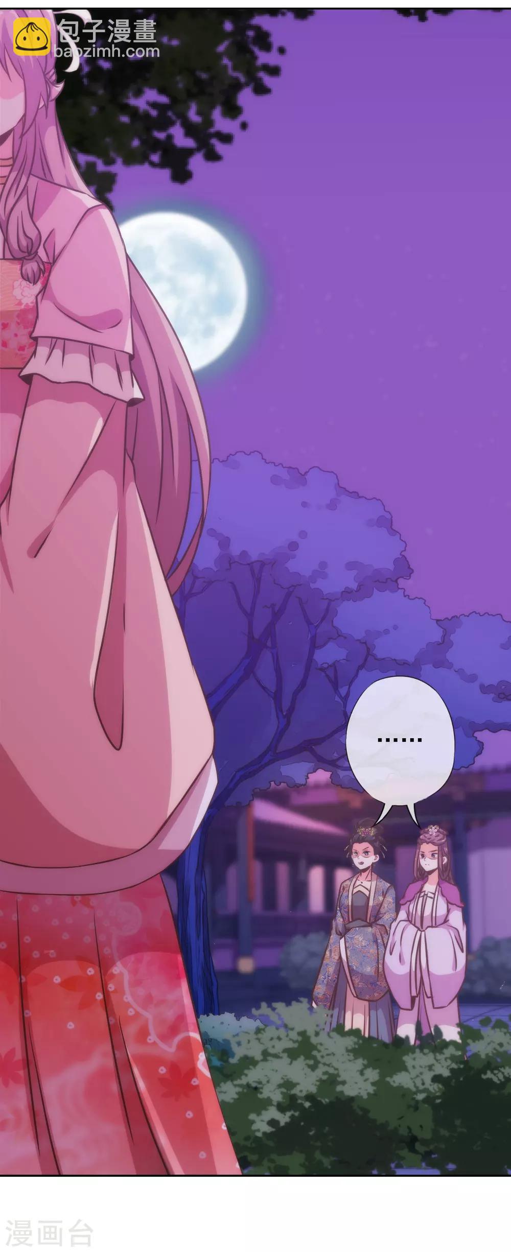 哦，我的宠妃大人韩漫全集-第182话 如此甜美无删减无遮挡章节图片 