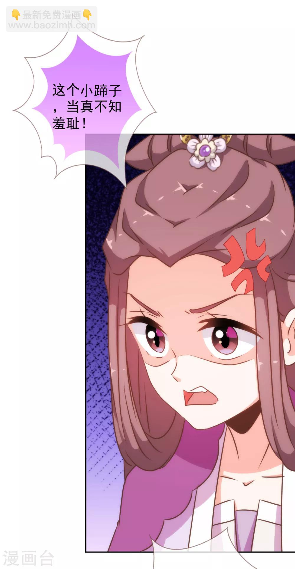 哦，我的宠妃大人韩漫全集-第182话 如此甜美无删减无遮挡章节图片 