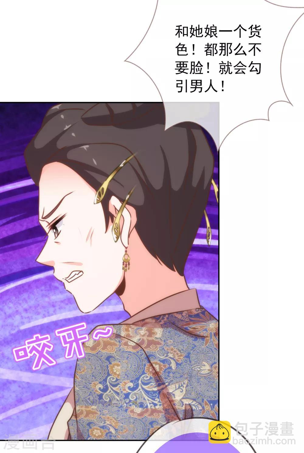 哦，我的宠妃大人韩漫全集-第182话 如此甜美无删减无遮挡章节图片 