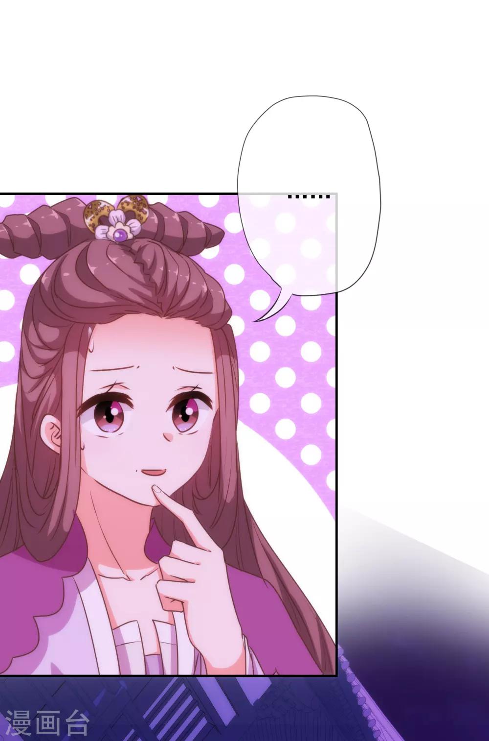 哦，我的宠妃大人韩漫全集-第183话 拙劣的把戏无删减无遮挡章节图片 