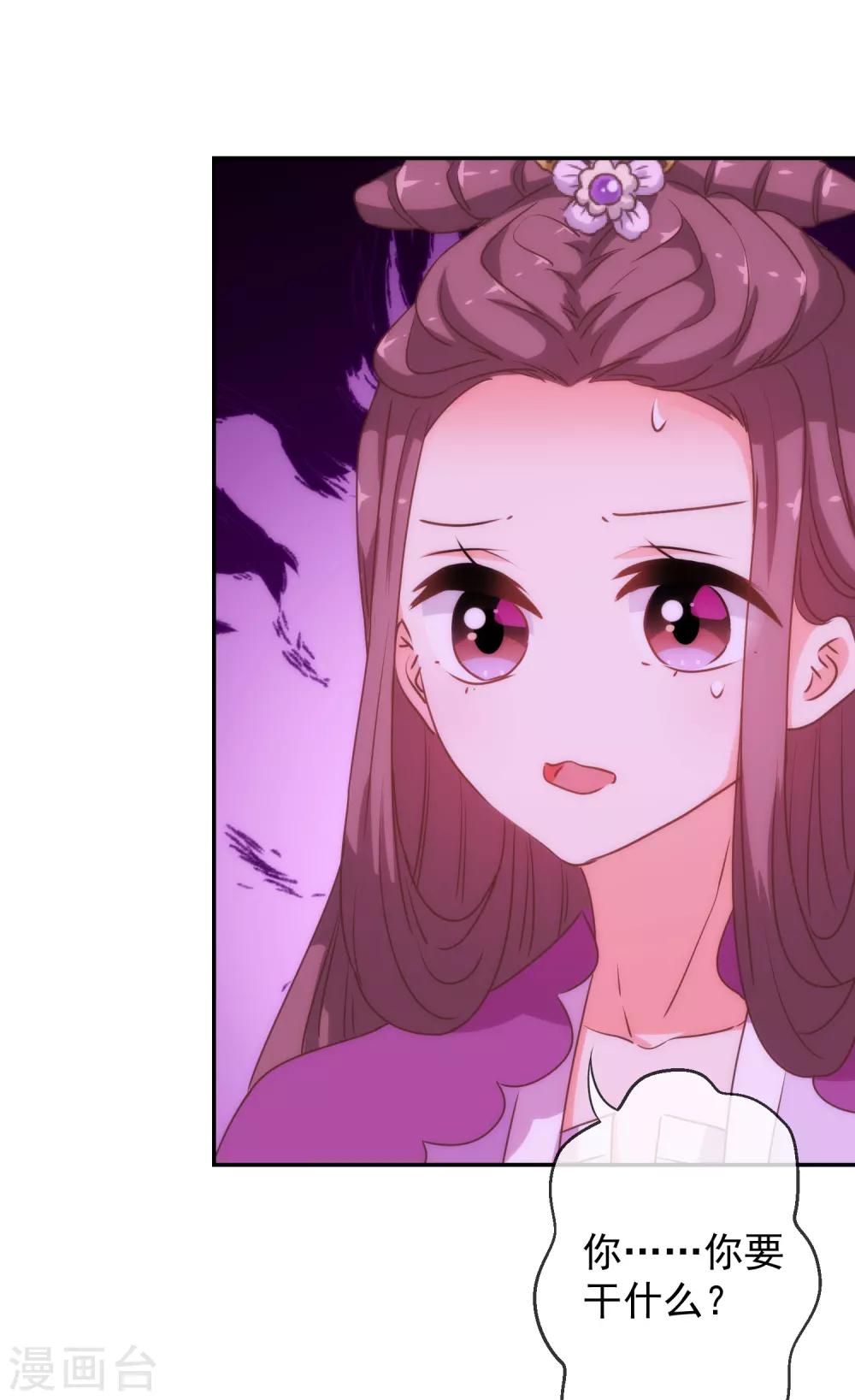 哦，我的宠妃大人韩漫全集-第183话 拙劣的把戏无删减无遮挡章节图片 