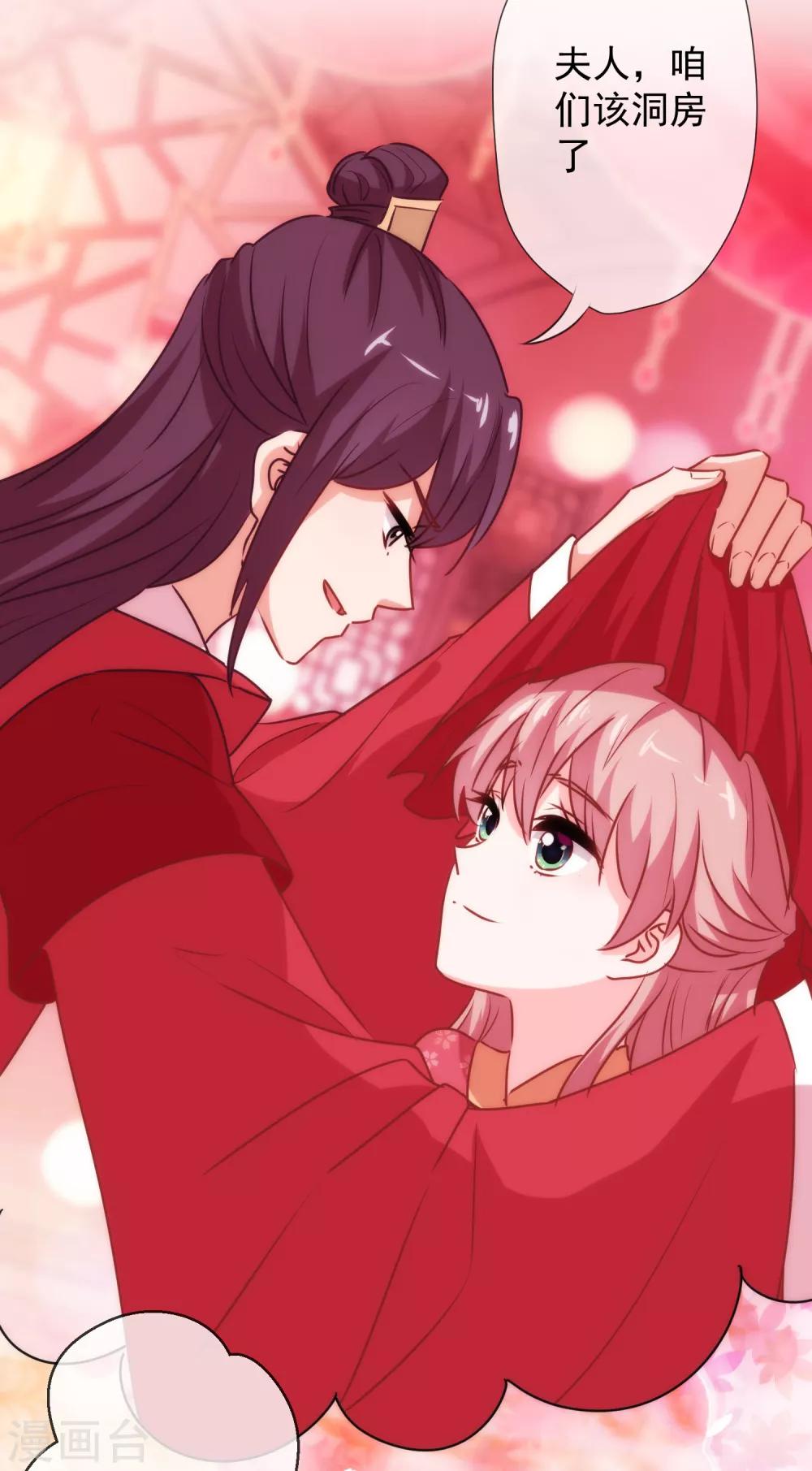 哦，我的宠妃大人韩漫全集-第184话 我还是小孩子呢！无删减无遮挡章节图片 
