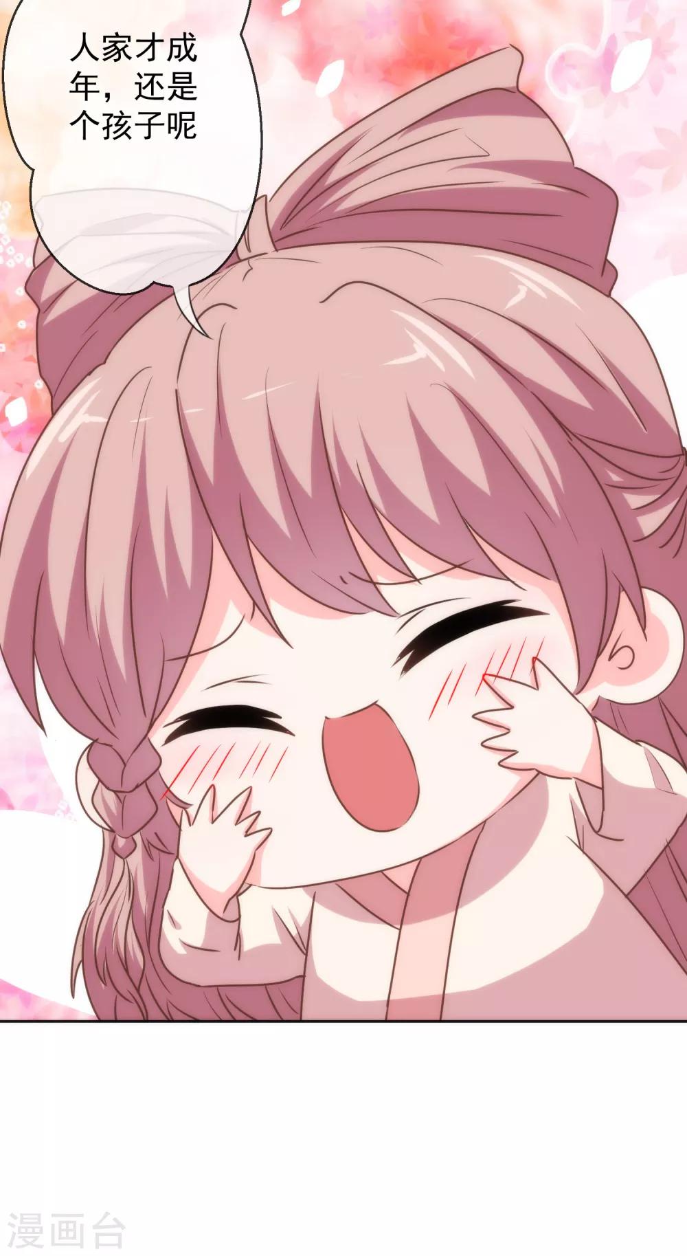 哦，我的宠妃大人韩漫全集-第184话 我还是小孩子呢！无删减无遮挡章节图片 