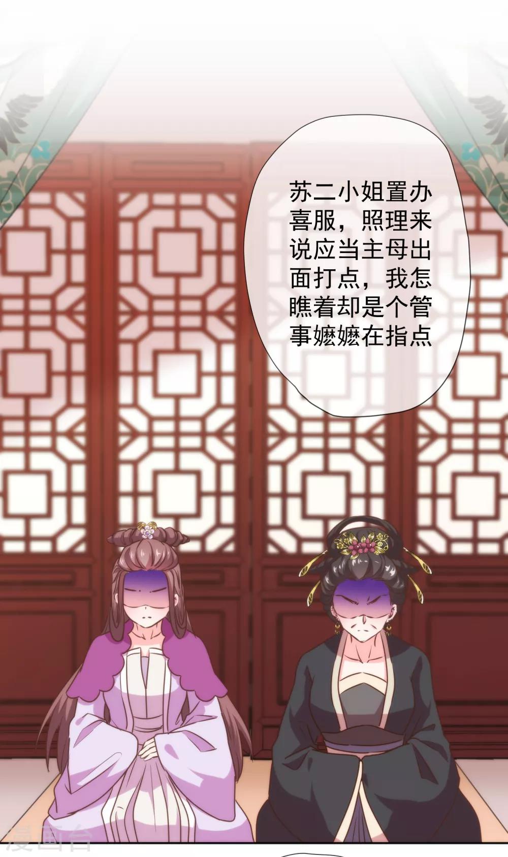 哦，我的宠妃大人韩漫全集-第184话 我还是小孩子呢！无删减无遮挡章节图片 
