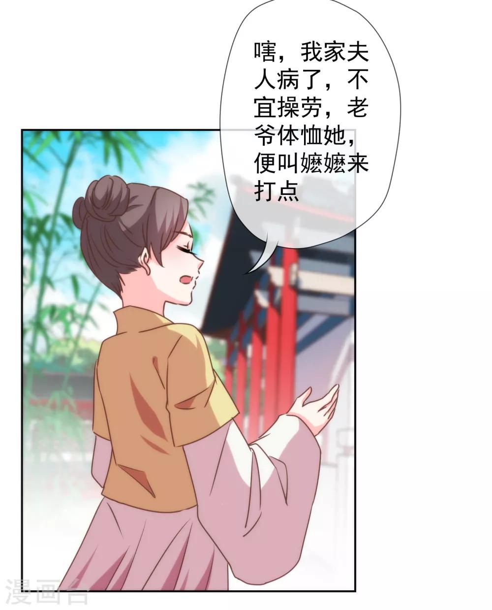 哦，我的宠妃大人韩漫全集-第184话 我还是小孩子呢！无删减无遮挡章节图片 