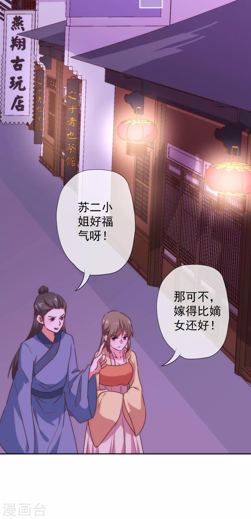哦，我的宠妃大人韩漫全集-第184话 我还是小孩子呢！无删减无遮挡章节图片 