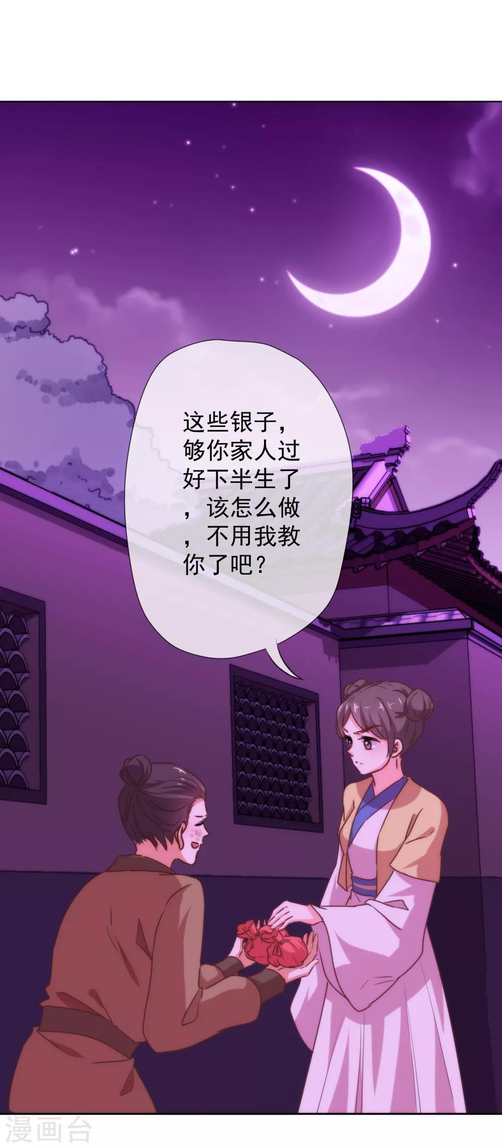 哦，我的宠妃大人韩漫全集-第184话 我还是小孩子呢！无删减无遮挡章节图片 