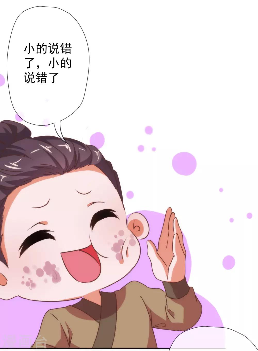 哦，我的宠妃大人韩漫全集-第184话 我还是小孩子呢！无删减无遮挡章节图片 