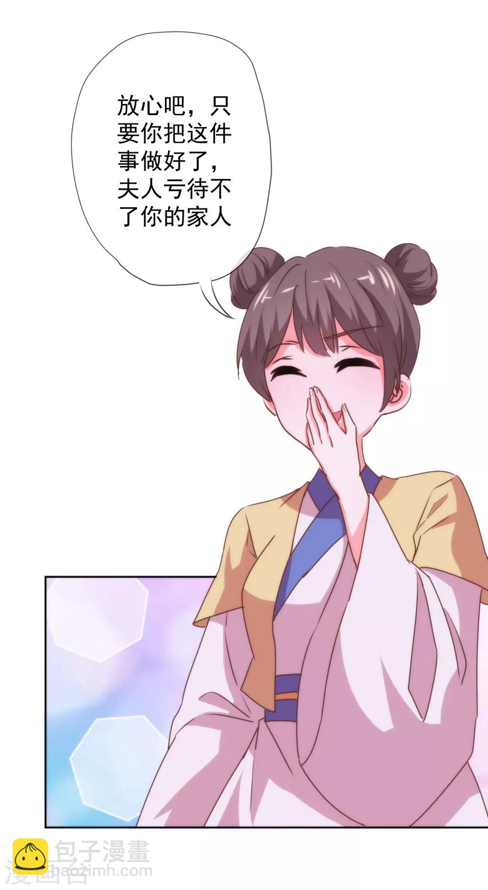 哦，我的宠妃大人韩漫全集-第184话 我还是小孩子呢！无删减无遮挡章节图片 