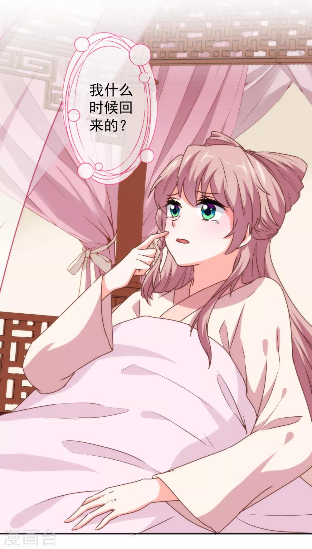 哦，我的宠妃大人韩漫全集-第184话 我还是小孩子呢！无删减无遮挡章节图片 
