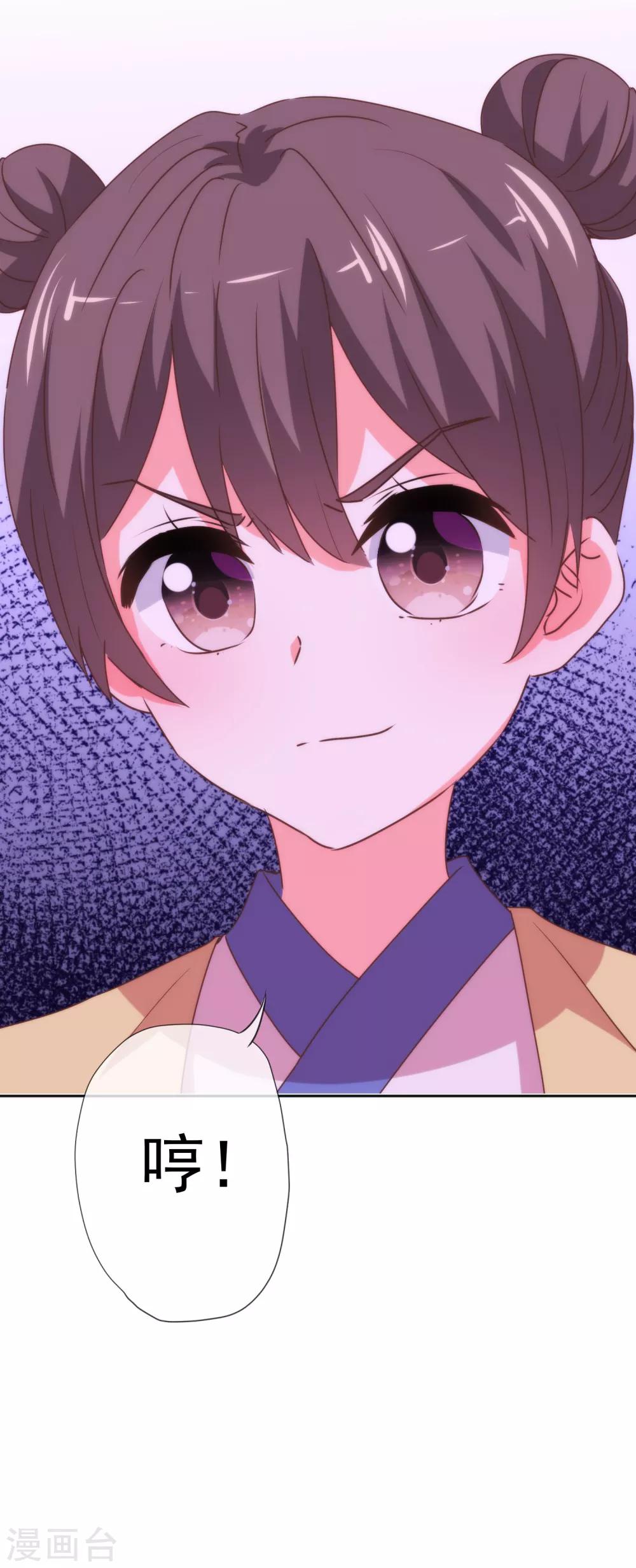 哦，我的宠妃大人韩漫全集-第184话 我还是小孩子呢！无删减无遮挡章节图片 