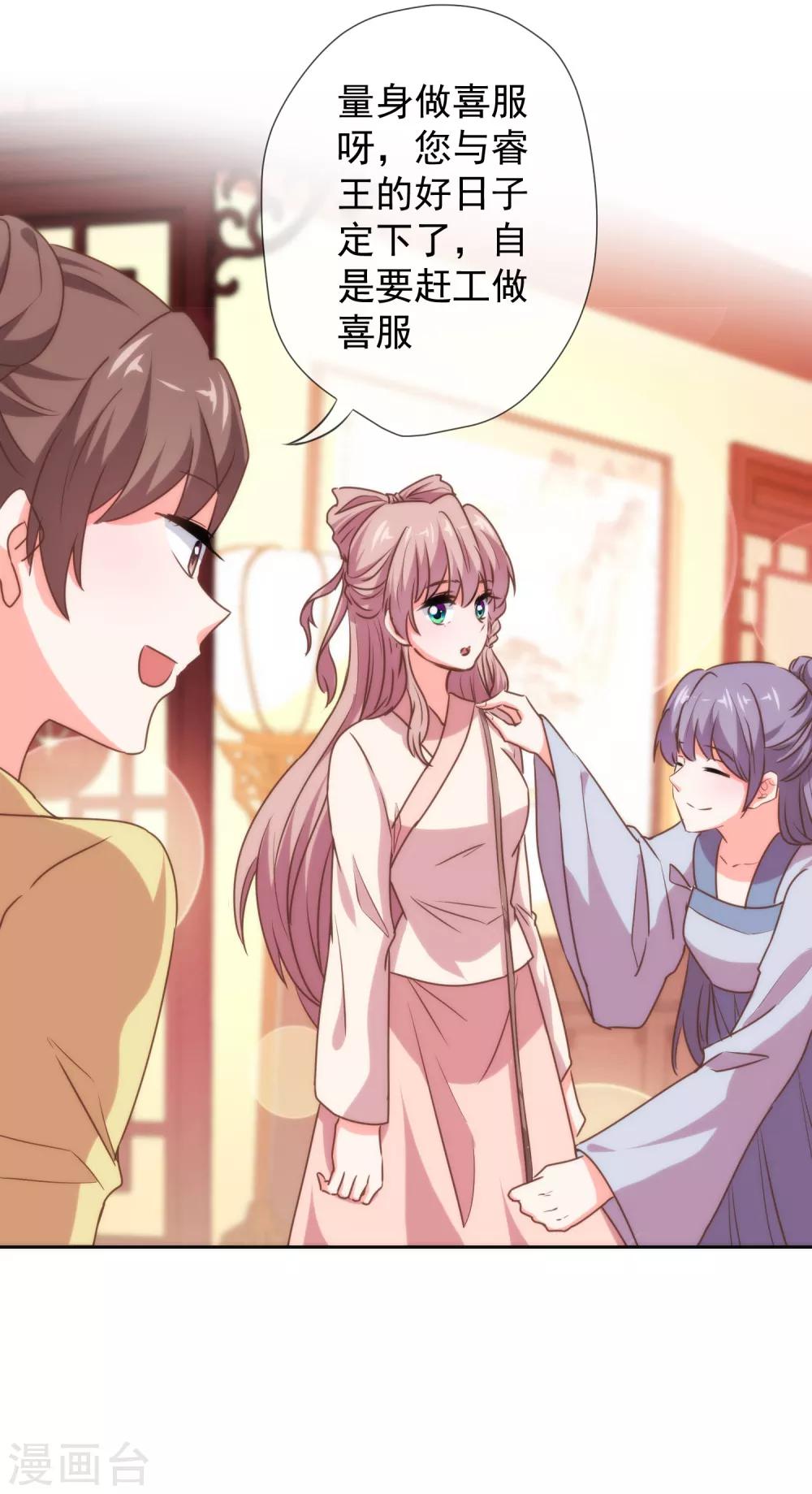 哦，我的宠妃大人韩漫全集-第184话 我还是小孩子呢！无删减无遮挡章节图片 