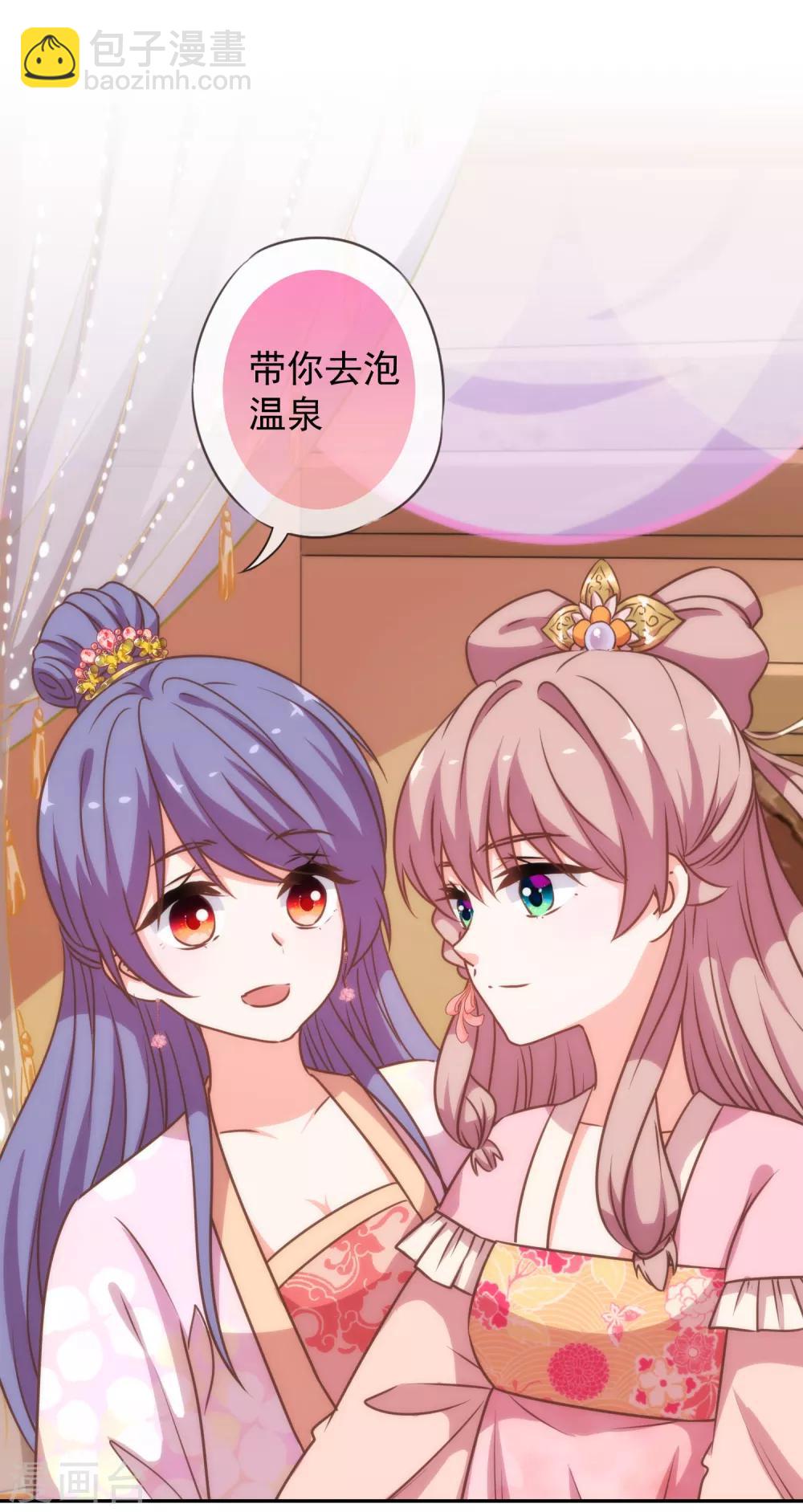 哦，我的宠妃大人韩漫全集-第185话 闺蜜派对无删减无遮挡章节图片 
