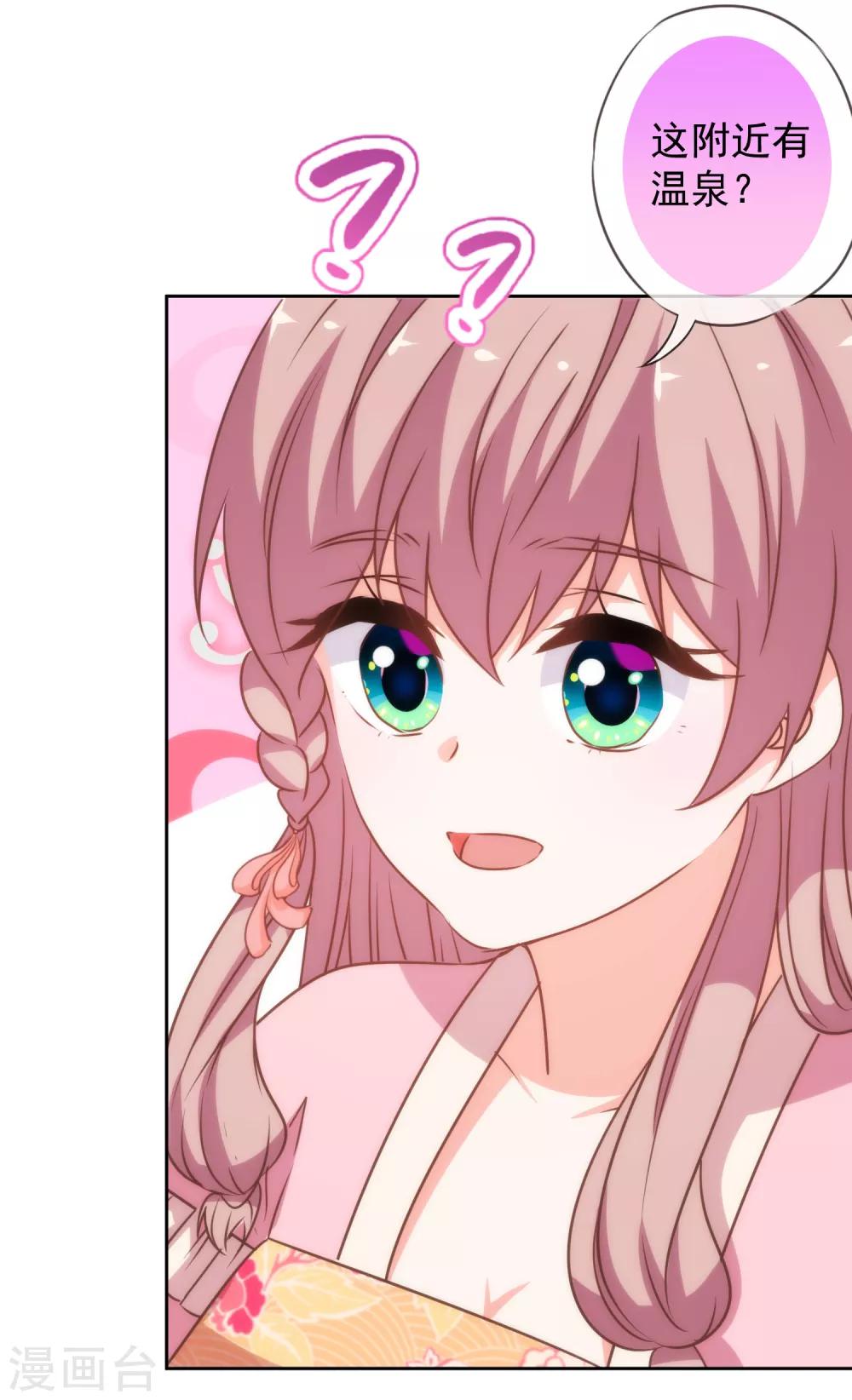哦，我的宠妃大人韩漫全集-第185话 闺蜜派对无删减无遮挡章节图片 