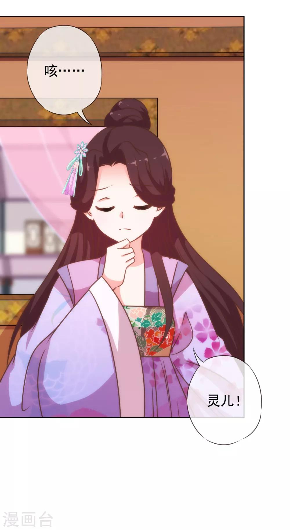 哦，我的宠妃大人韩漫全集-第185话 闺蜜派对无删减无遮挡章节图片 