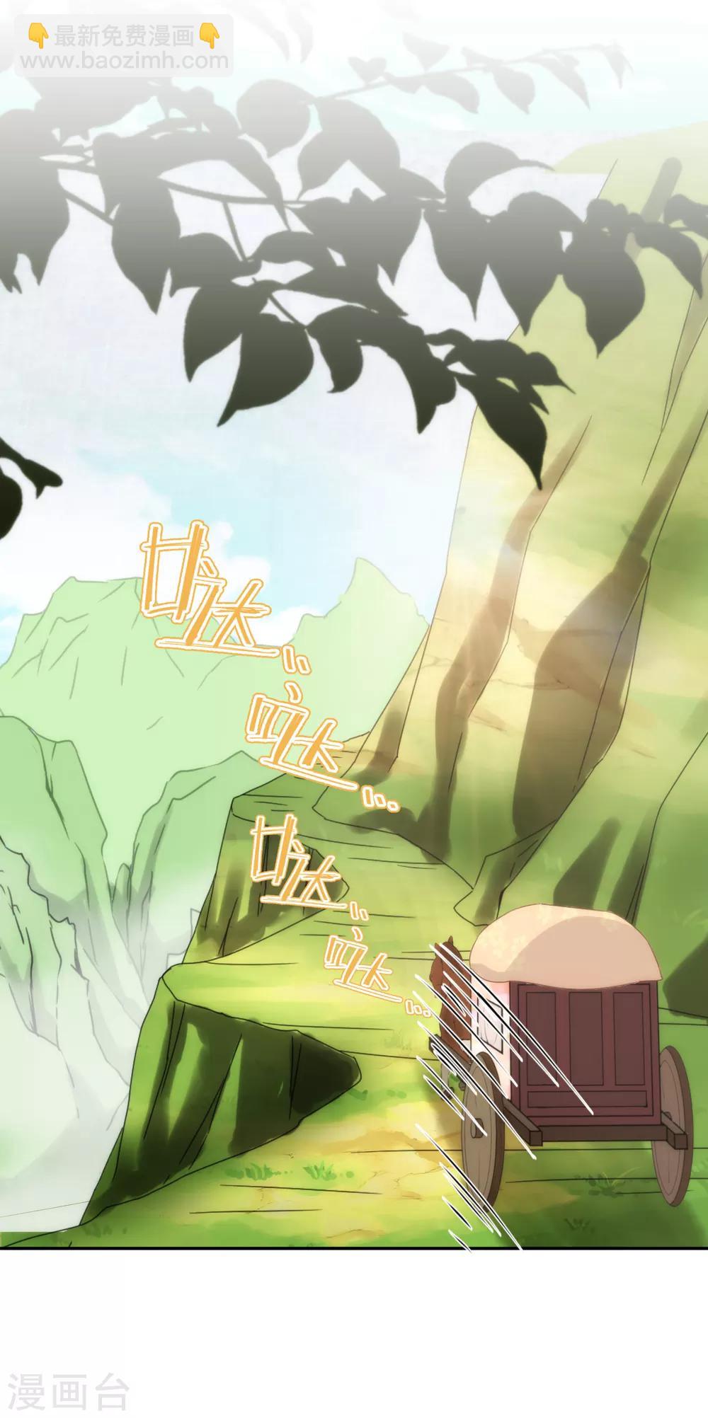 哦，我的宠妃大人韩漫全集-第185话 闺蜜派对无删减无遮挡章节图片 