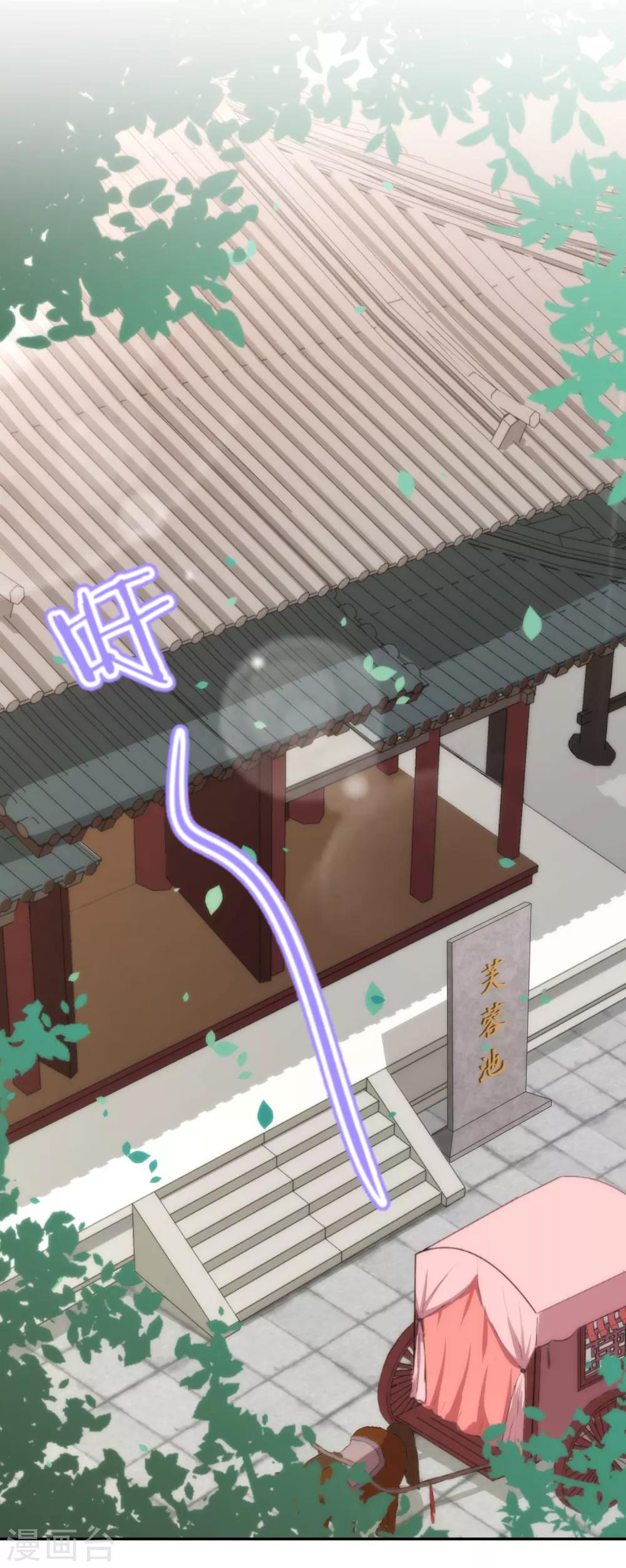 哦，我的宠妃大人韩漫全集-第185话 闺蜜派对无删减无遮挡章节图片 