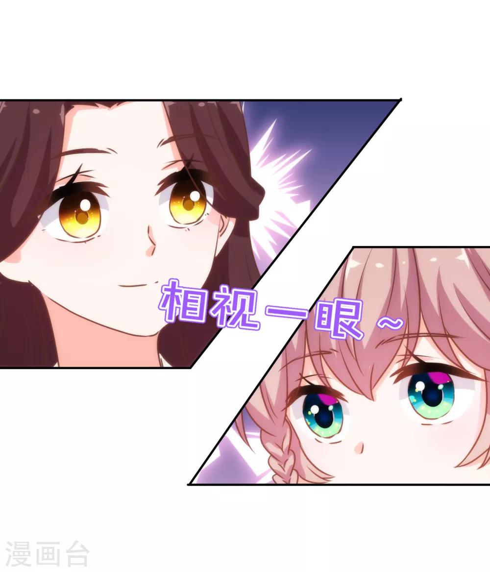 哦，我的宠妃大人韩漫全集-第185话 闺蜜派对无删减无遮挡章节图片 