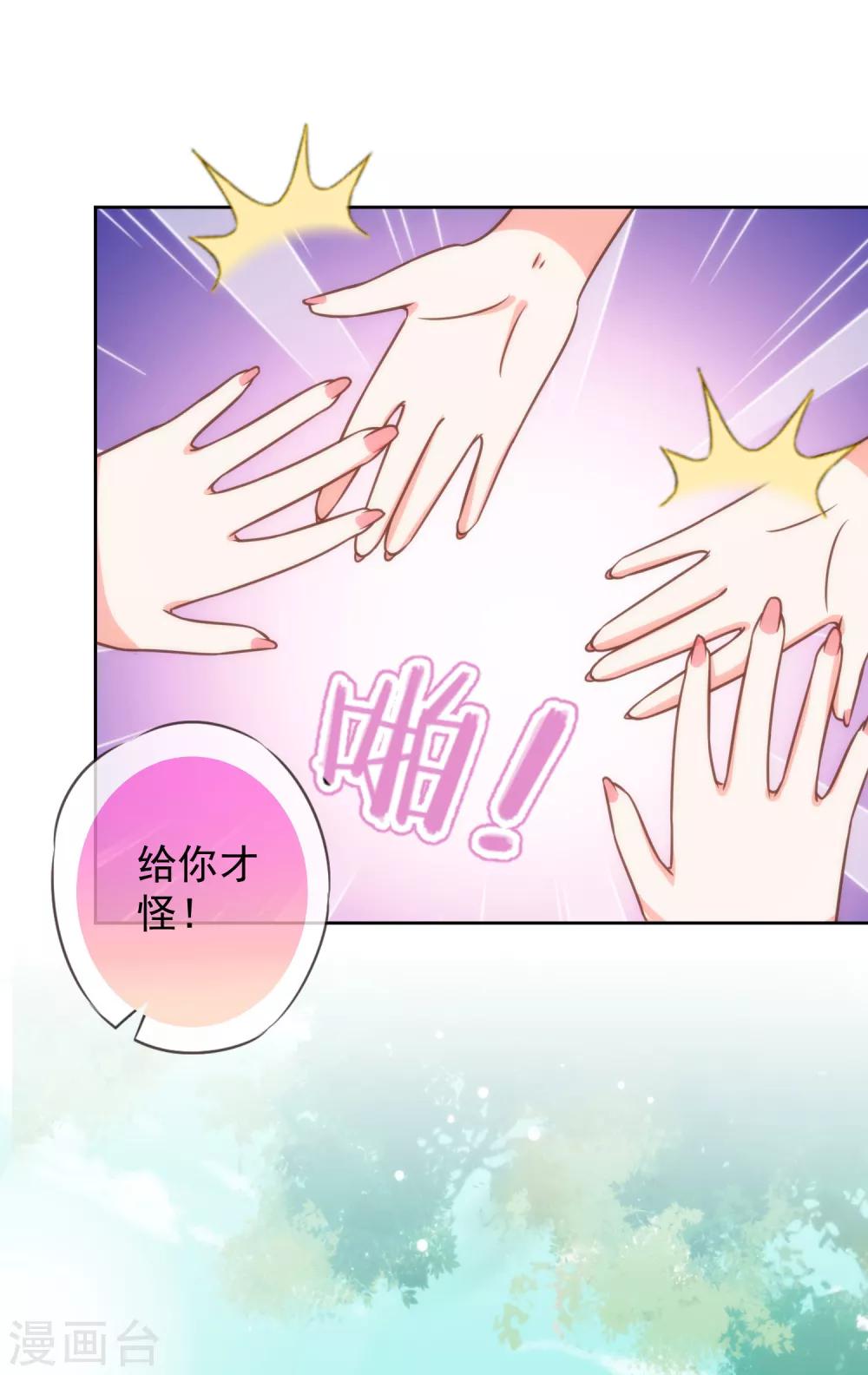 哦，我的宠妃大人韩漫全集-第185话 闺蜜派对无删减无遮挡章节图片 