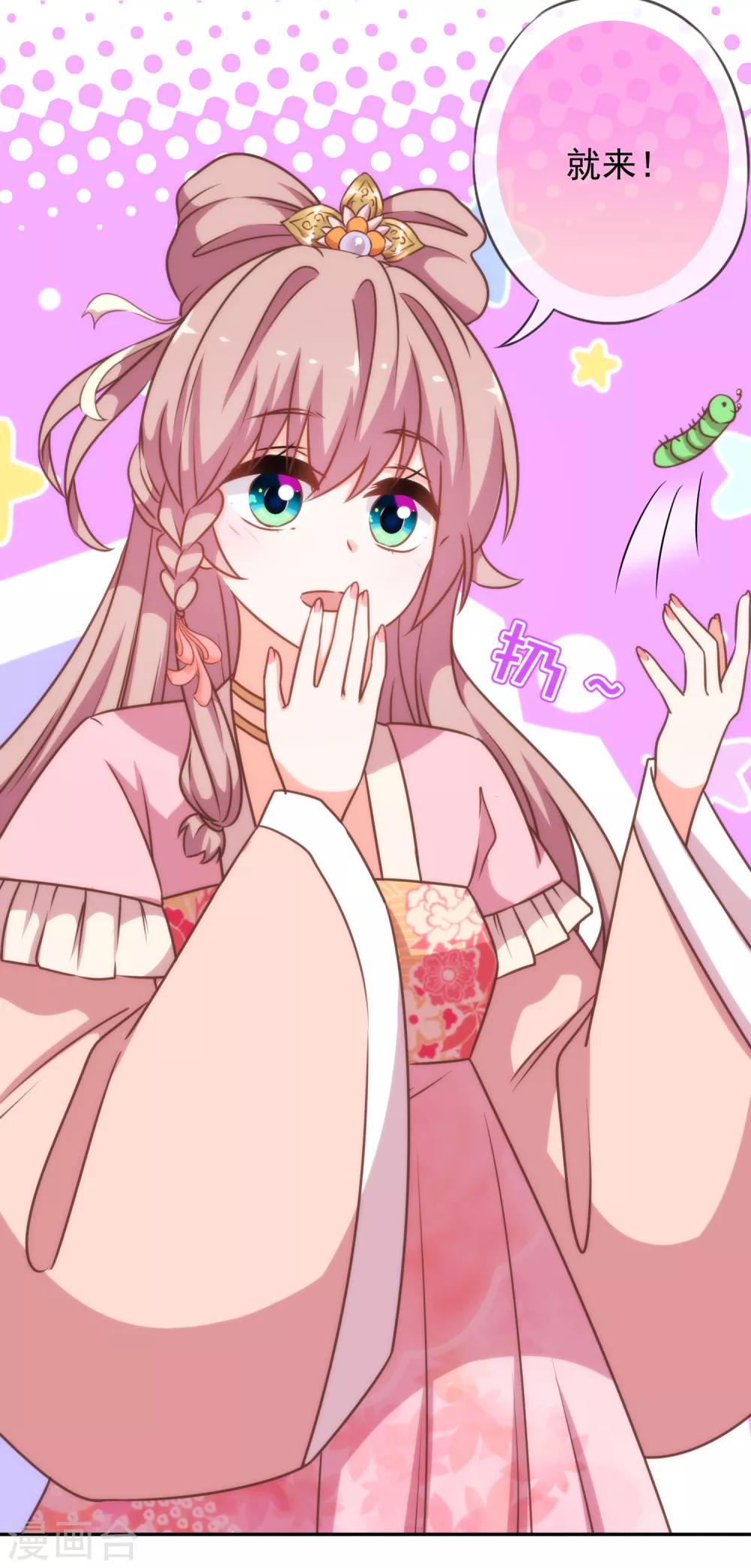 哦，我的宠妃大人韩漫全集-第185话 闺蜜派对无删减无遮挡章节图片 