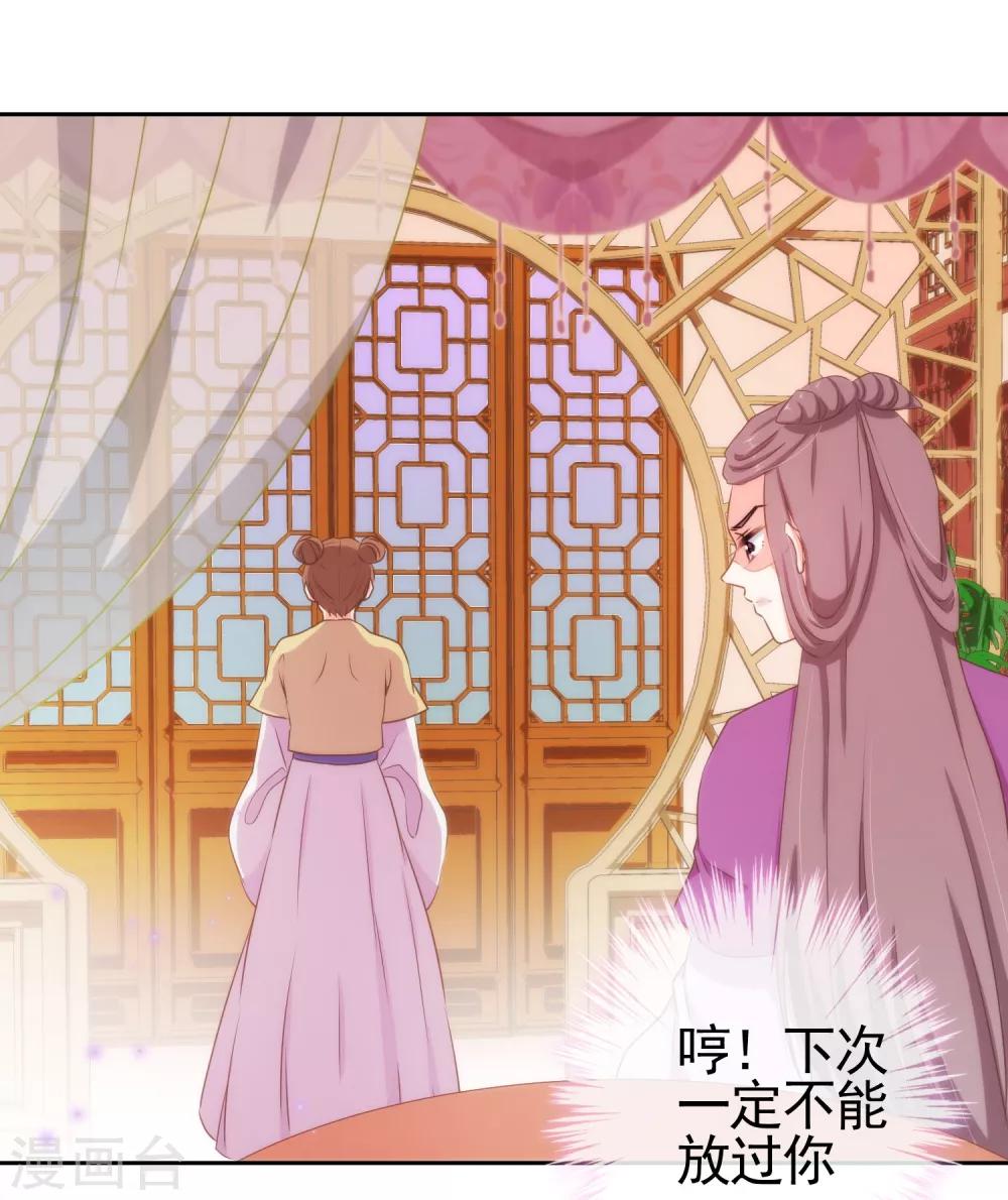 哦，我的宠妃大人韩漫全集-第19话 二小姐犯病了！无删减无遮挡章节图片 