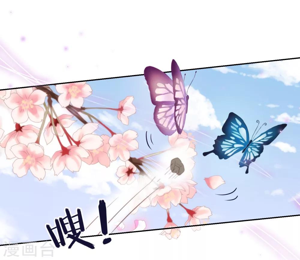 哦，我的宠妃大人韩漫全集-第19话 二小姐犯病了！无删减无遮挡章节图片 