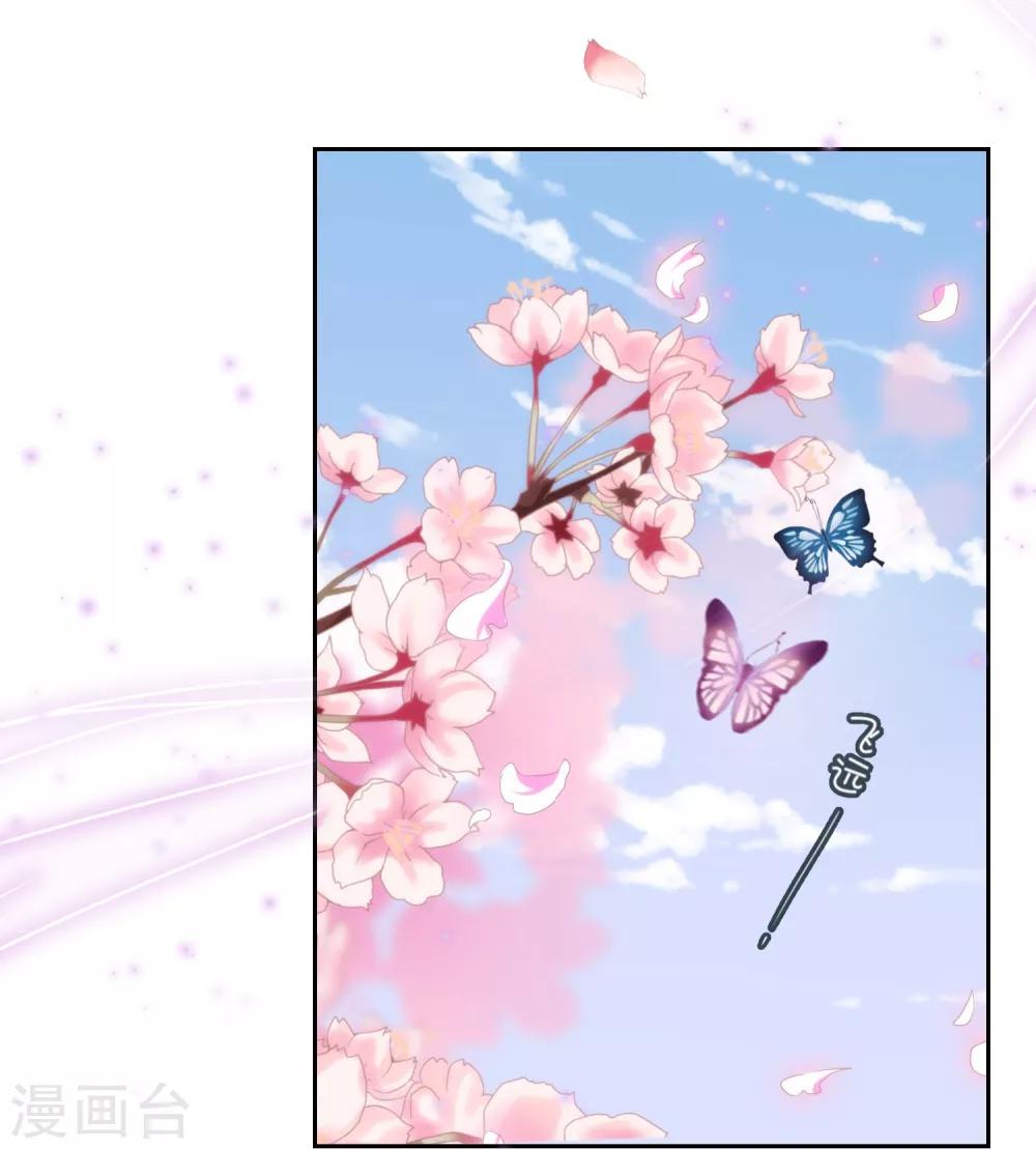 哦，我的宠妃大人韩漫全集-第19话 二小姐犯病了！无删减无遮挡章节图片 