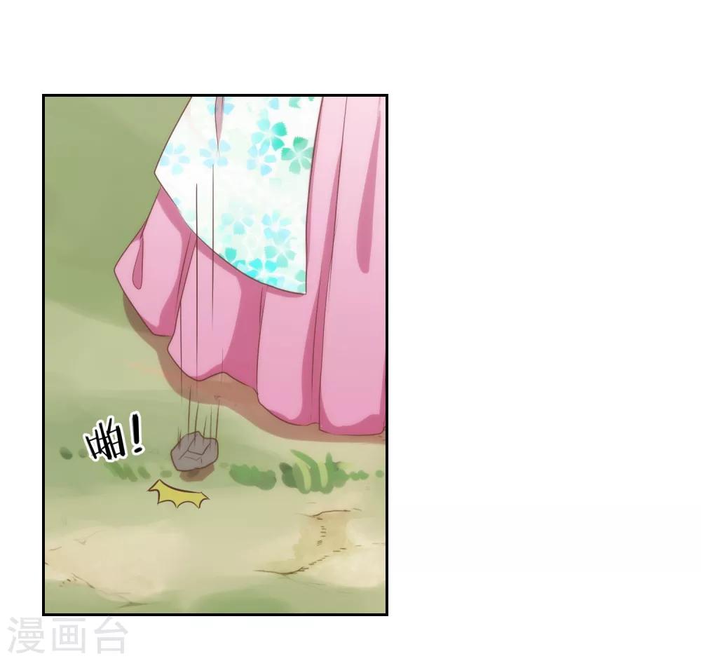 哦，我的宠妃大人韩漫全集-第19话 二小姐犯病了！无删减无遮挡章节图片 