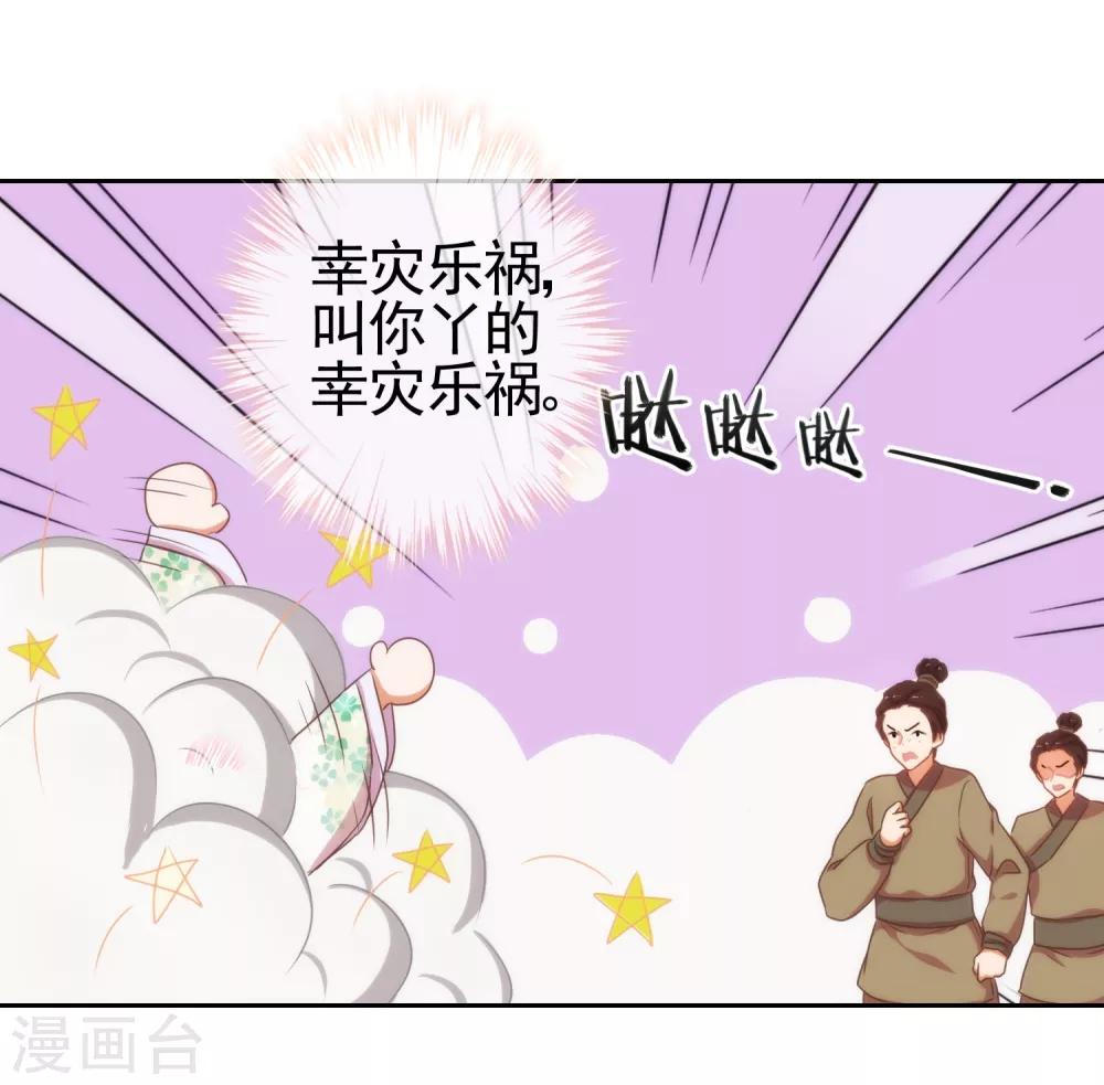 哦，我的宠妃大人韩漫全集-第19话 二小姐犯病了！无删减无遮挡章节图片 