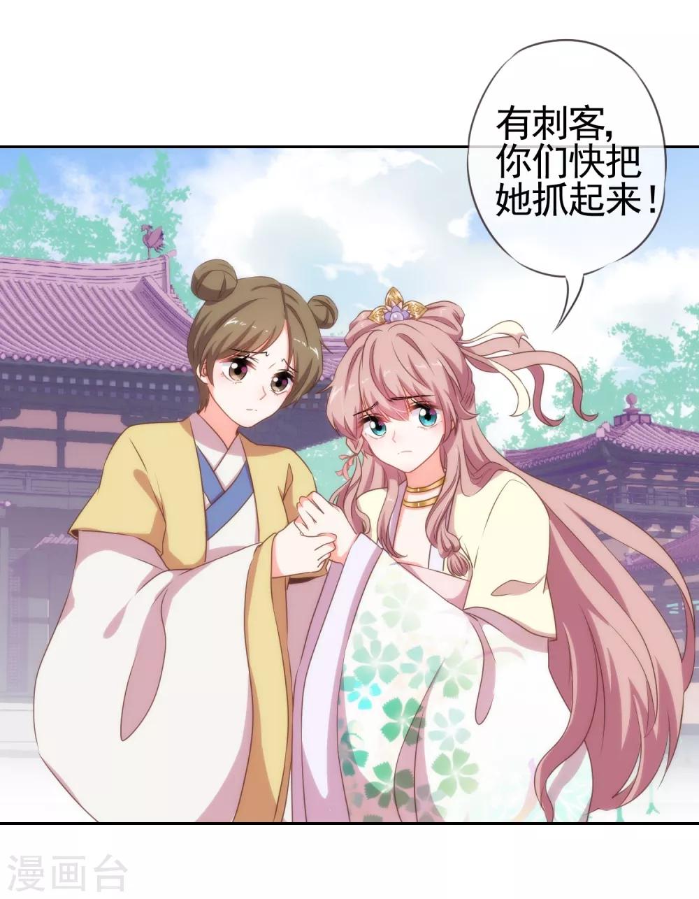 哦，我的宠妃大人韩漫全集-第19话 二小姐犯病了！无删减无遮挡章节图片 