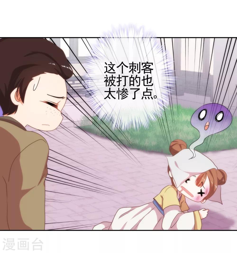 哦，我的宠妃大人韩漫全集-第19话 二小姐犯病了！无删减无遮挡章节图片 