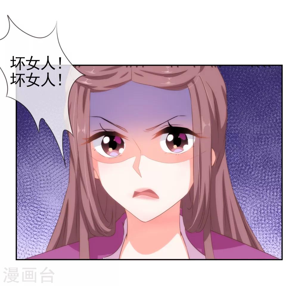 哦，我的宠妃大人韩漫全集-第19话 二小姐犯病了！无删减无遮挡章节图片 