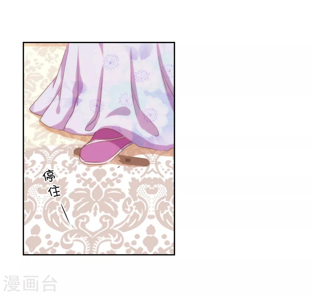 哦，我的宠妃大人韩漫全集-第19话 二小姐犯病了！无删减无遮挡章节图片 