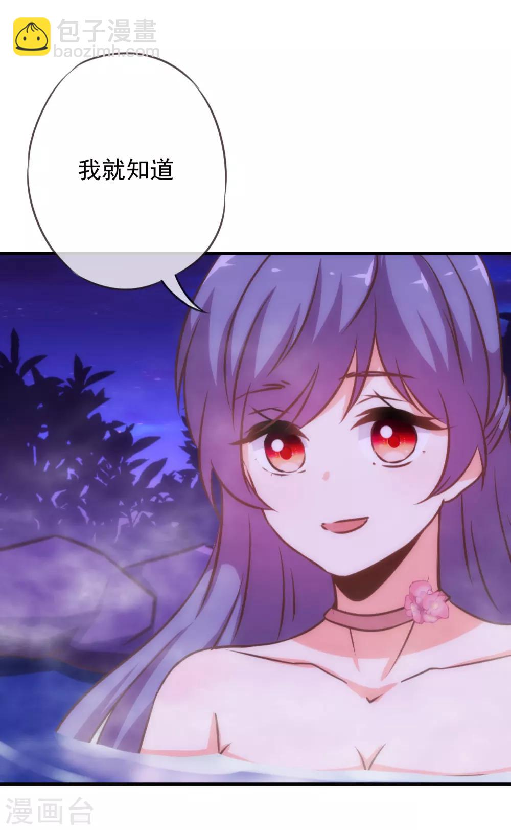 哦，我的宠妃大人韩漫全集-第186话 耳濡目染无删减无遮挡章节图片 