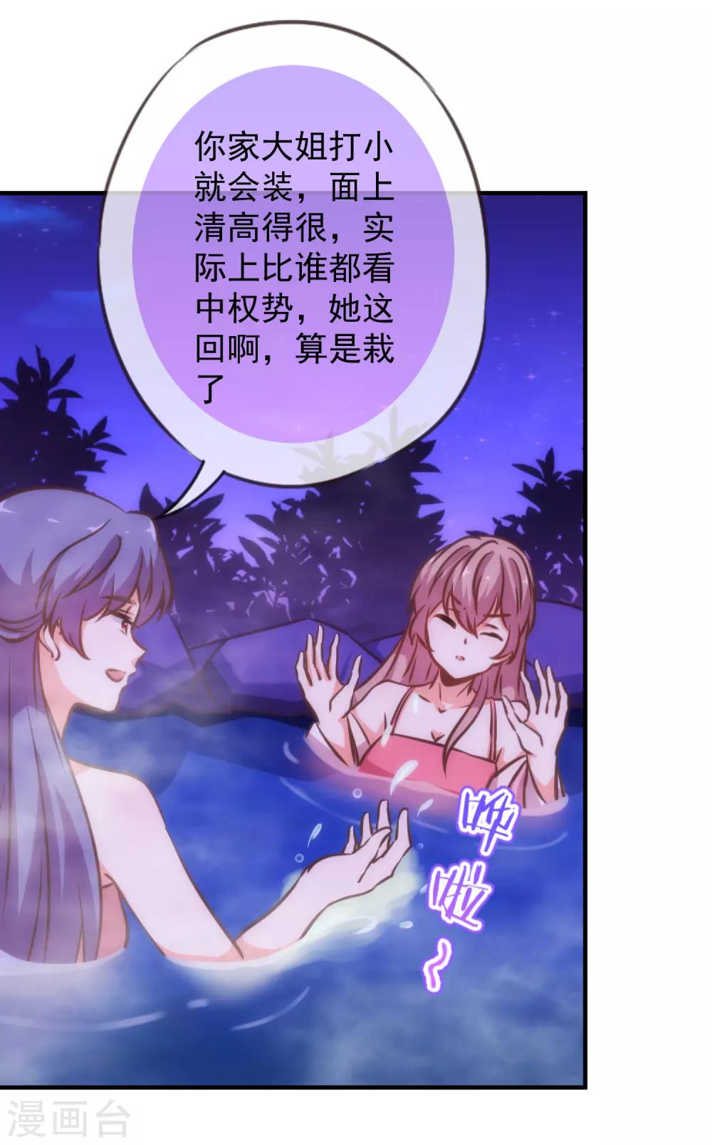 哦，我的宠妃大人韩漫全集-第186话 耳濡目染无删减无遮挡章节图片 