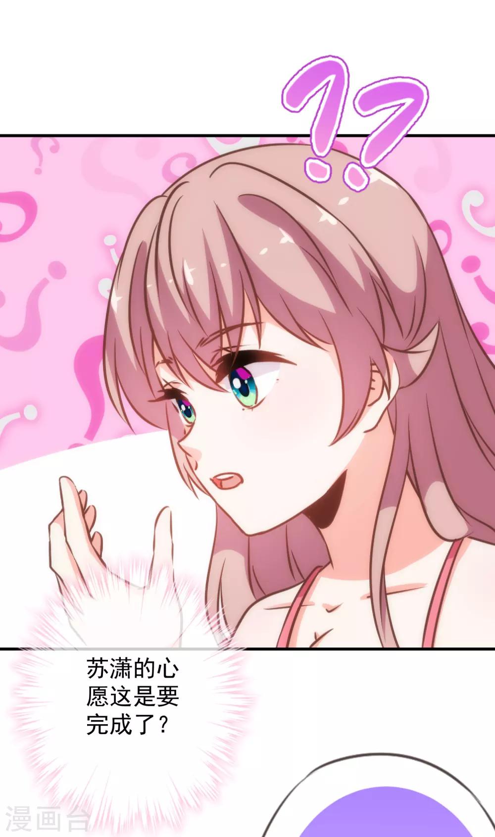 哦，我的宠妃大人韩漫全集-第186话 耳濡目染无删减无遮挡章节图片 