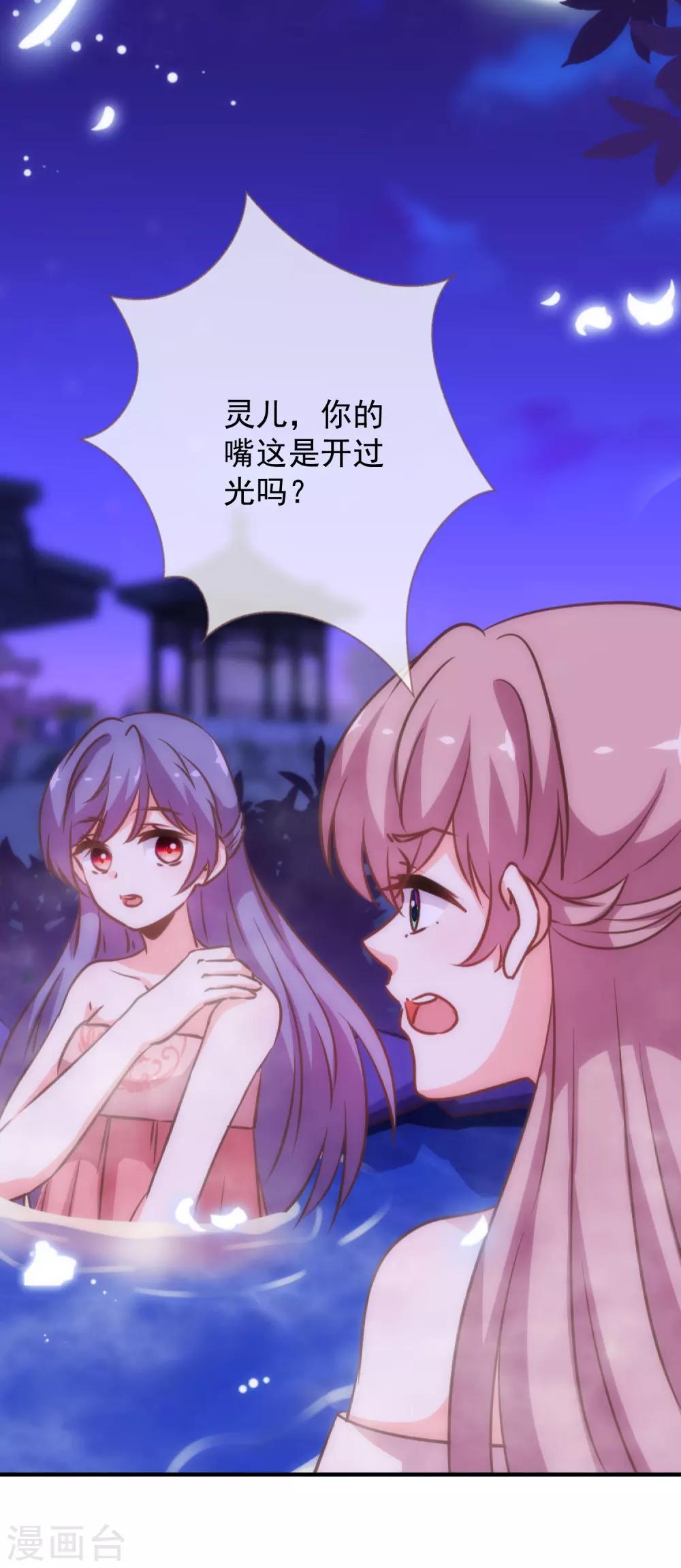 哦，我的宠妃大人韩漫全集-第186话 耳濡目染无删减无遮挡章节图片 