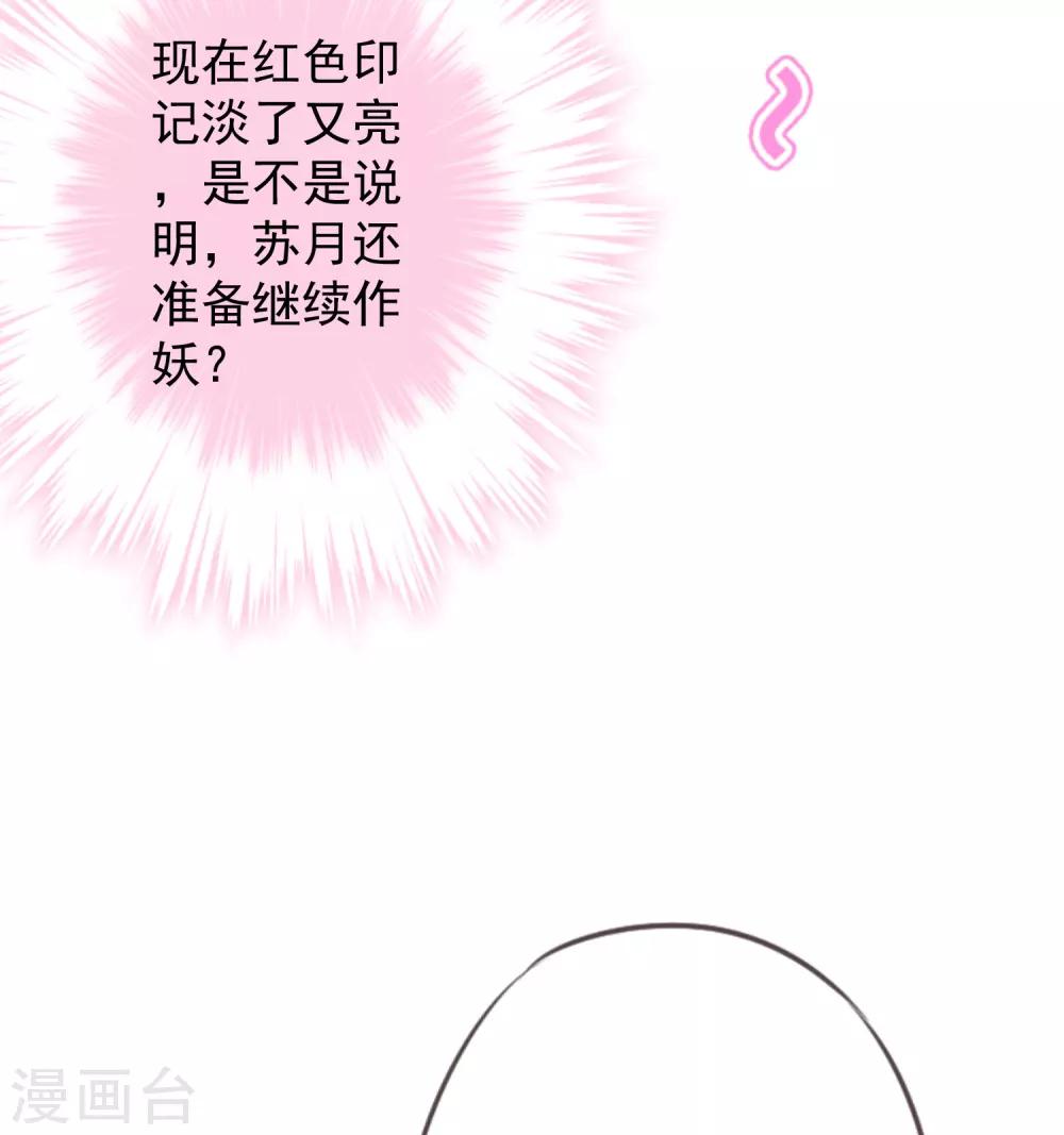 哦，我的宠妃大人韩漫全集-第186话 耳濡目染无删减无遮挡章节图片 