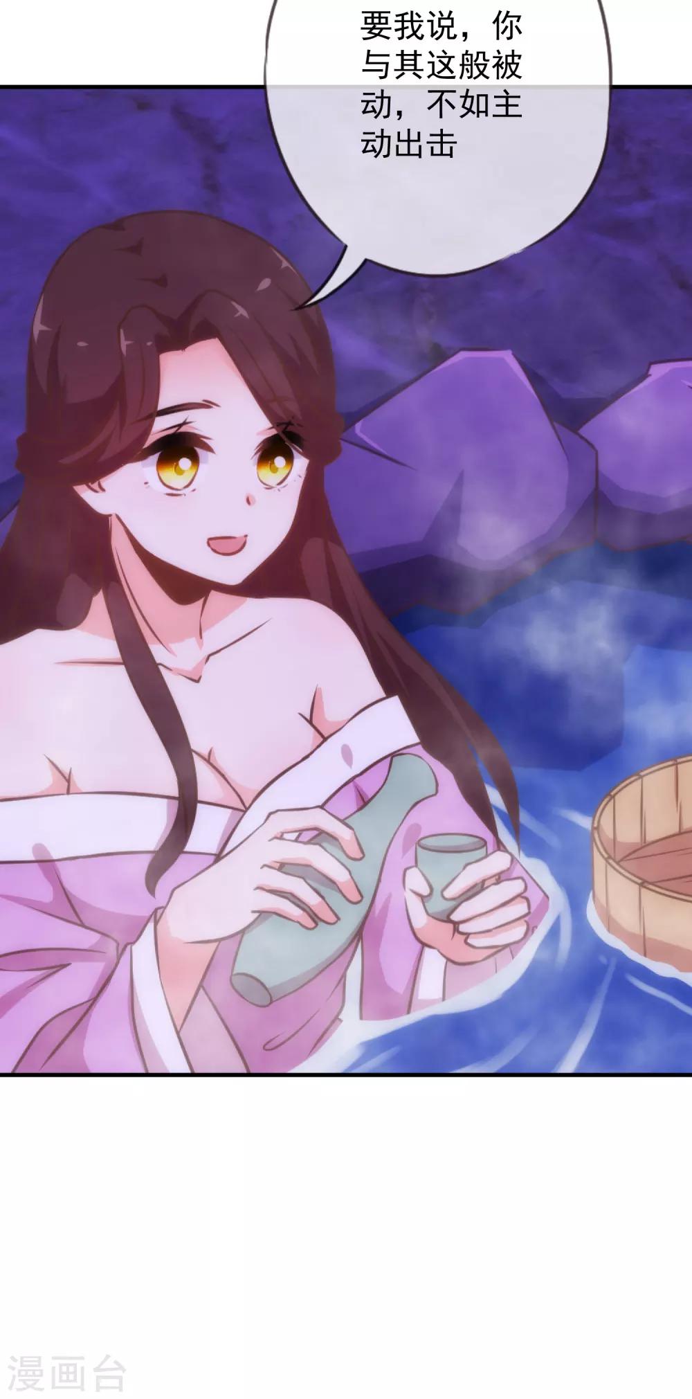 哦，我的宠妃大人韩漫全集-第186话 耳濡目染无删减无遮挡章节图片 