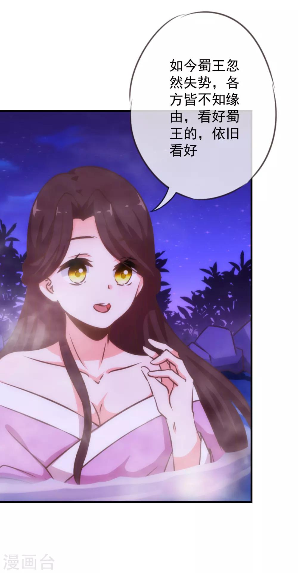 哦，我的宠妃大人韩漫全集-第186话 耳濡目染无删减无遮挡章节图片 