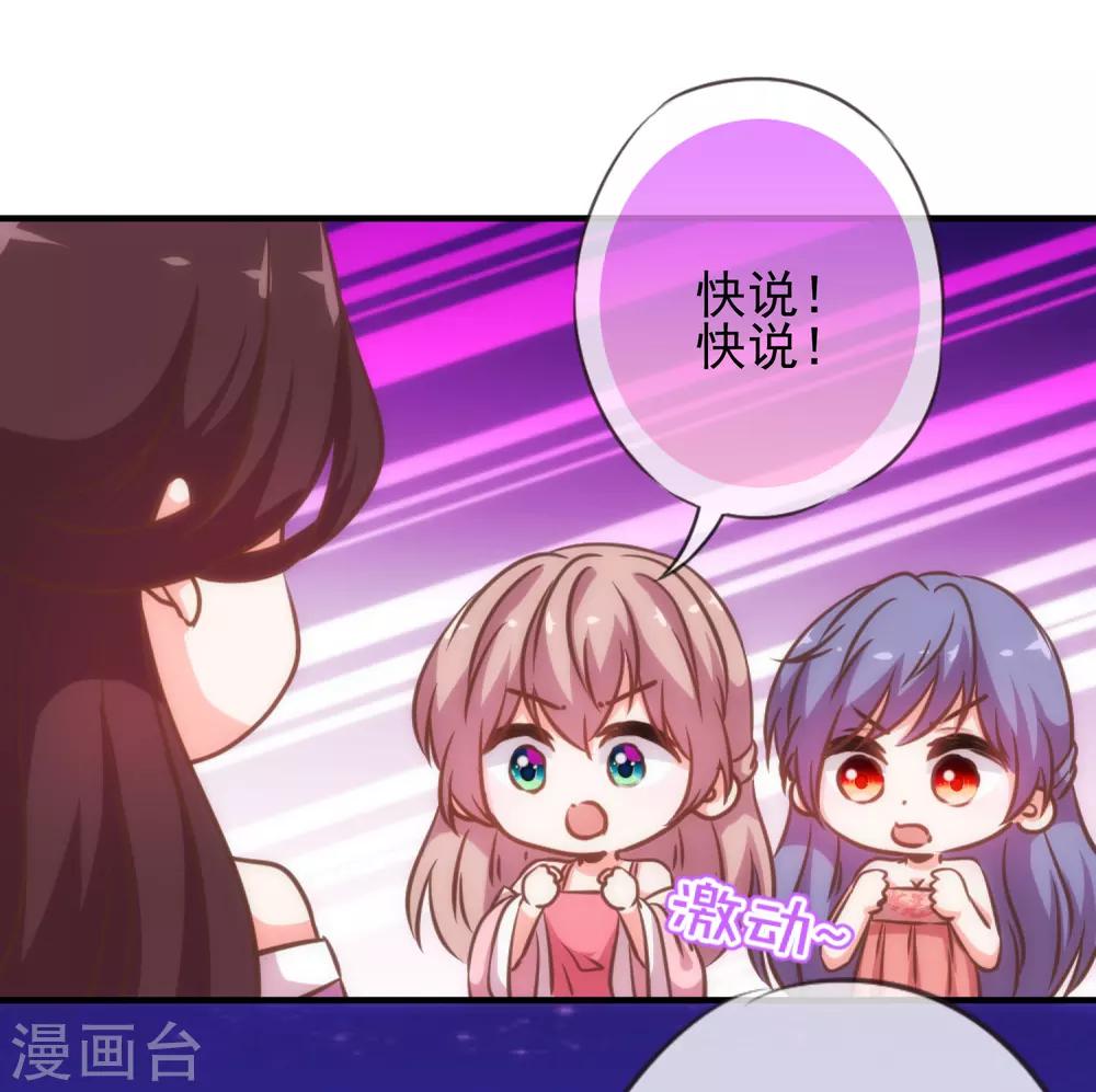 哦，我的宠妃大人韩漫全集-第186话 耳濡目染无删减无遮挡章节图片 