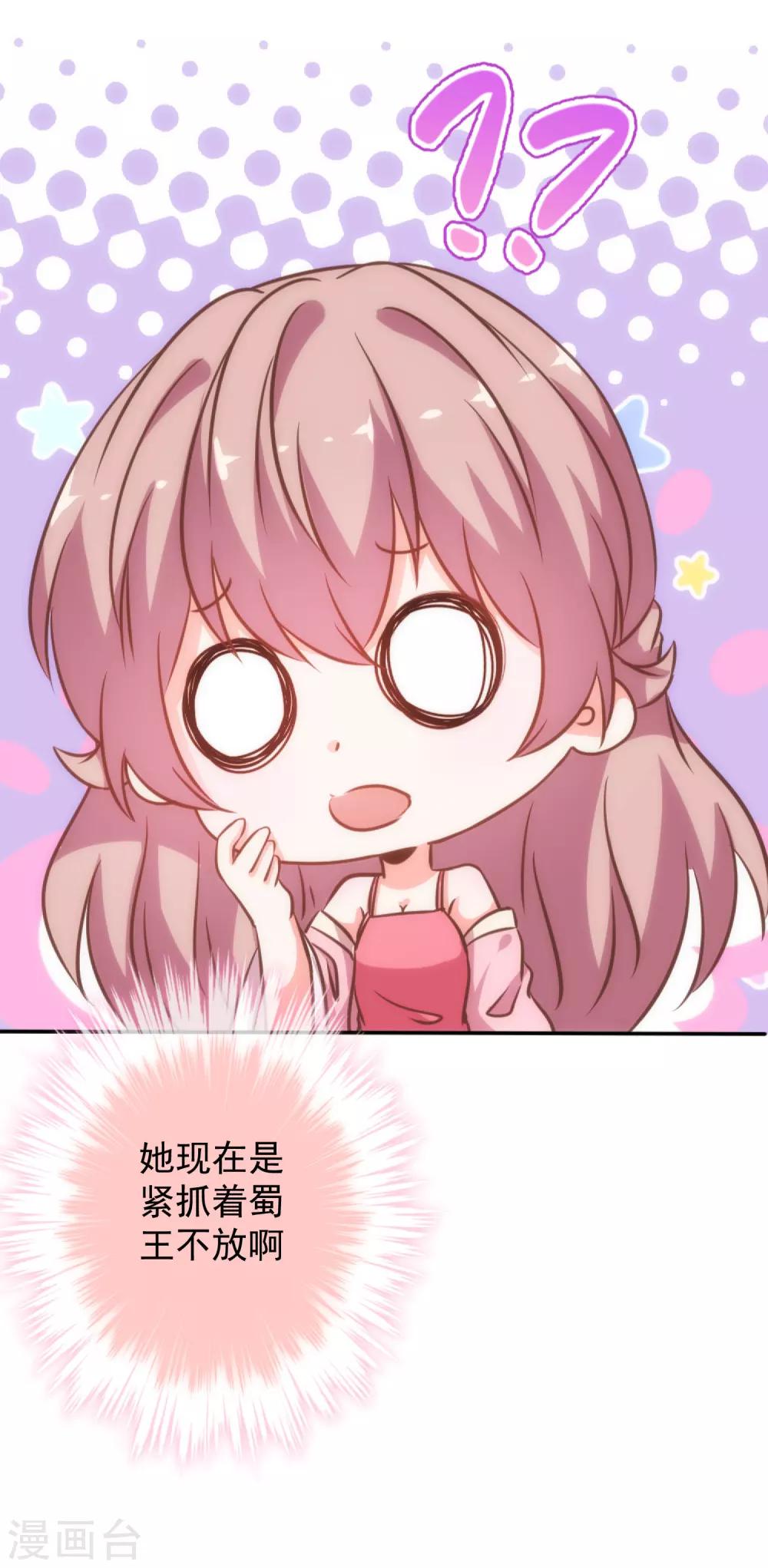 哦，我的宠妃大人韩漫全集-第186话 耳濡目染无删减无遮挡章节图片 