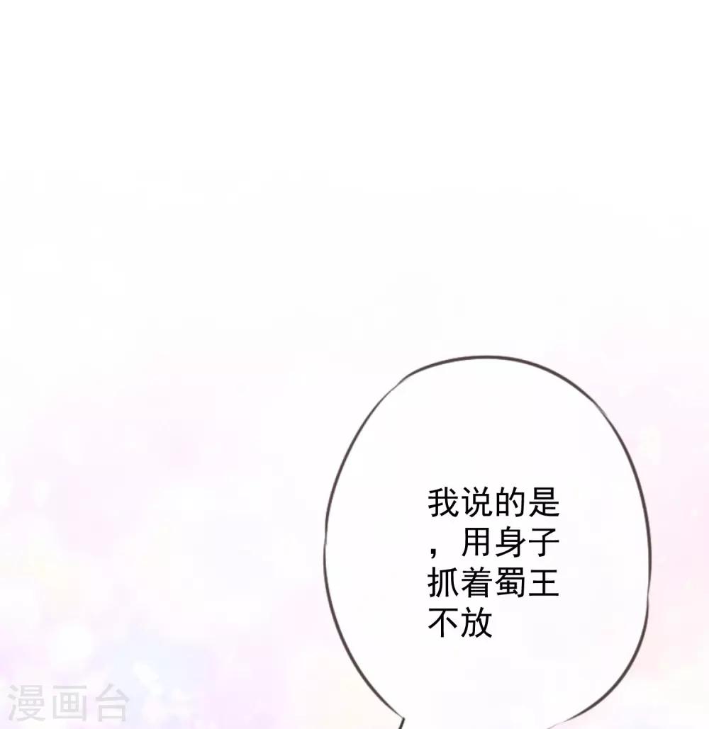哦，我的宠妃大人韩漫全集-第186话 耳濡目染无删减无遮挡章节图片 