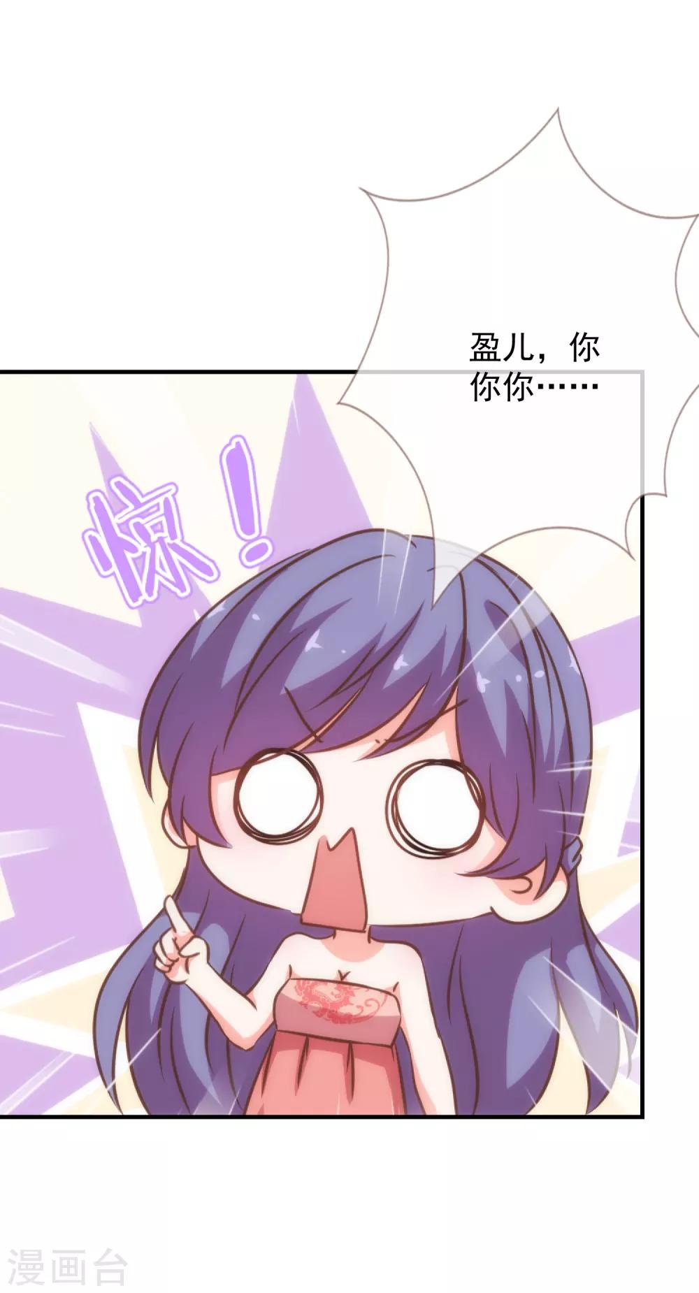 哦，我的宠妃大人韩漫全集-第186话 耳濡目染无删减无遮挡章节图片 