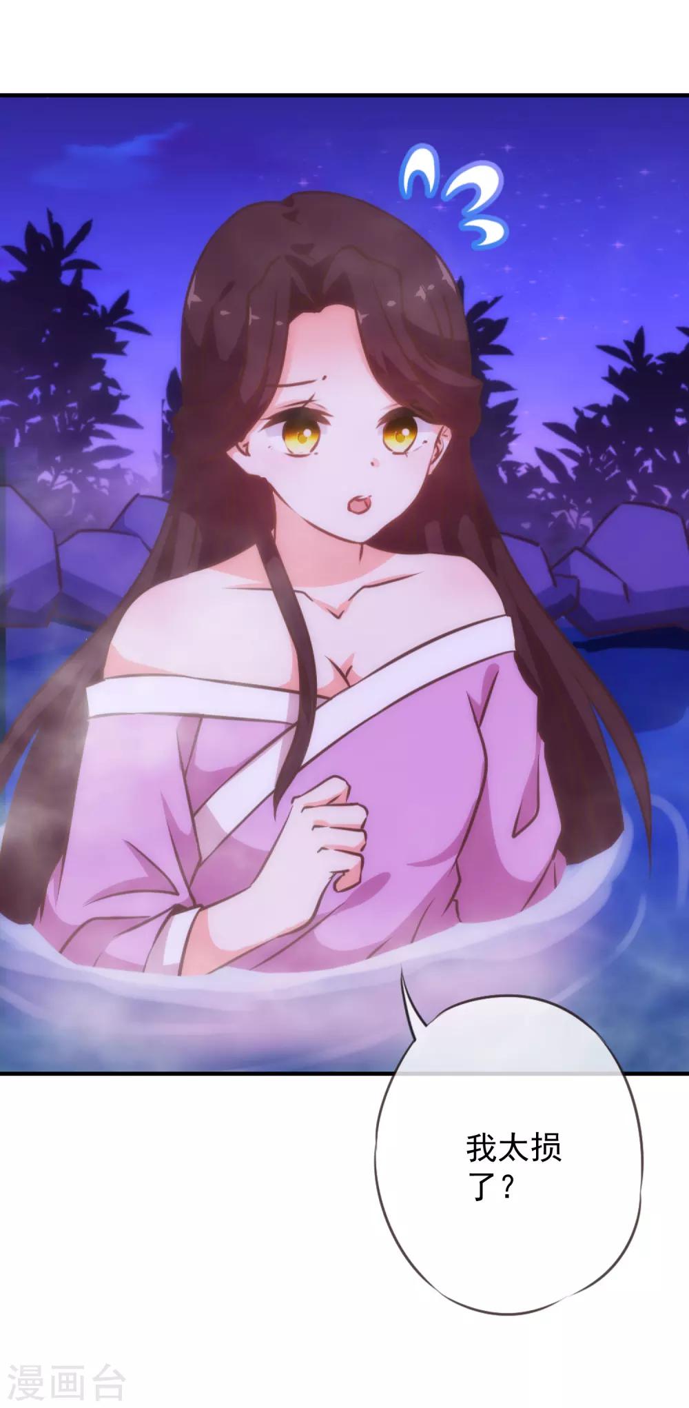 哦，我的宠妃大人韩漫全集-第186话 耳濡目染无删减无遮挡章节图片 