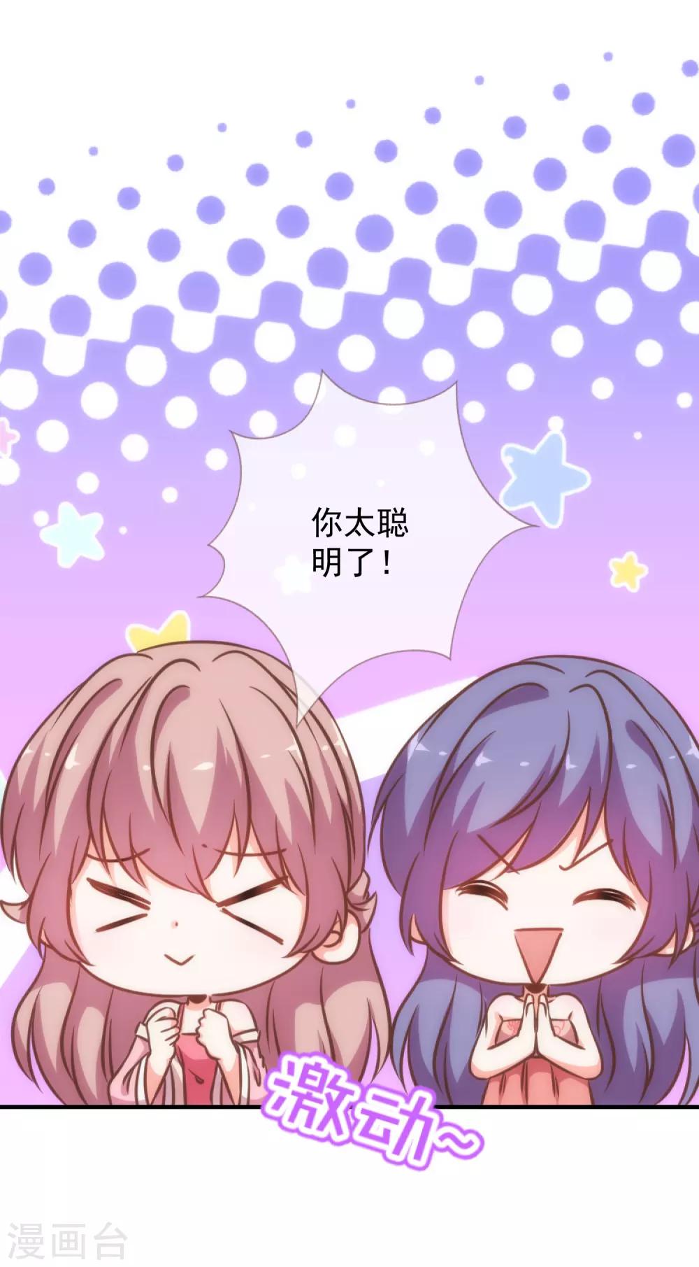 哦，我的宠妃大人韩漫全集-第186话 耳濡目染无删减无遮挡章节图片 