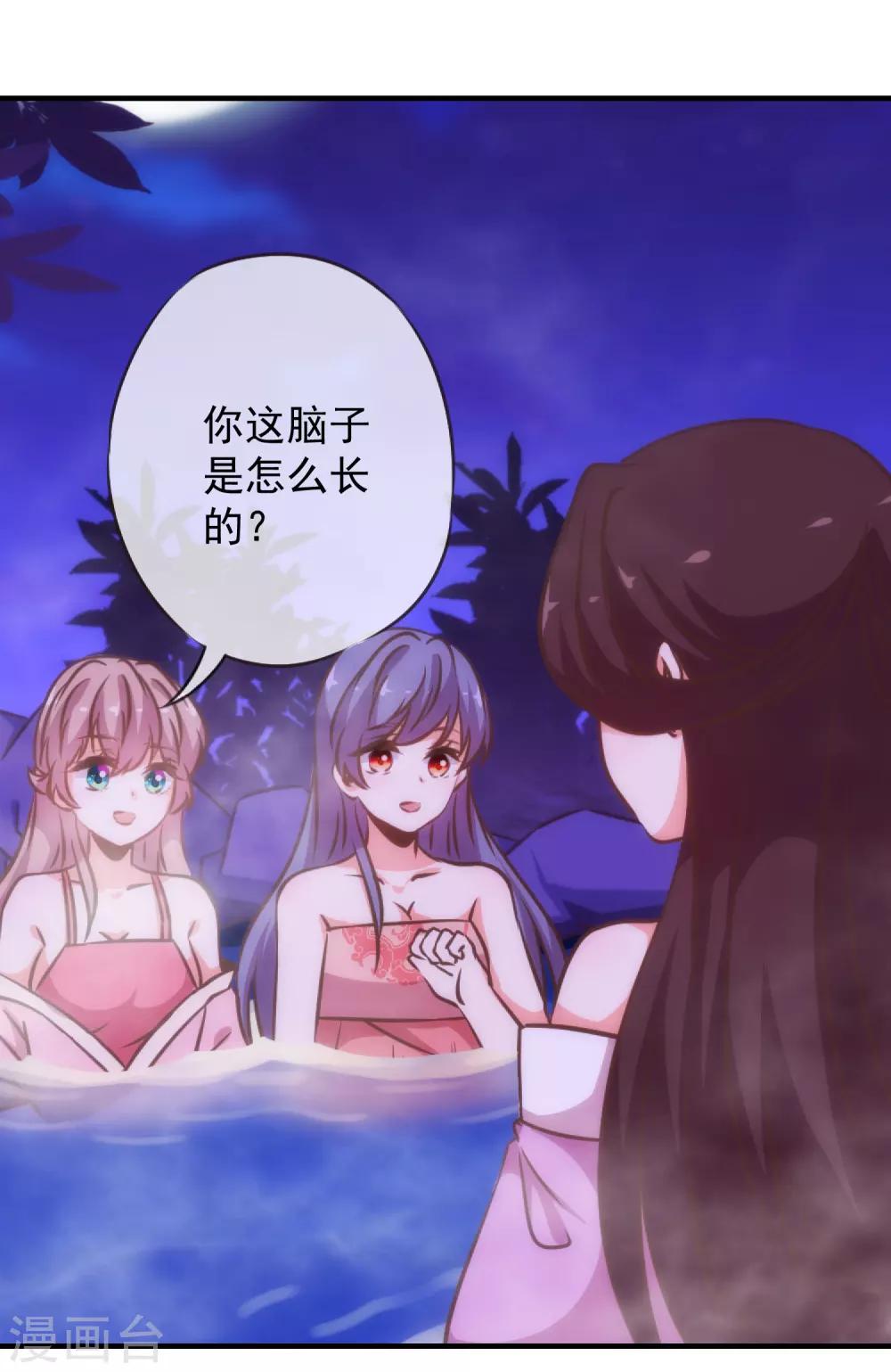 哦，我的宠妃大人韩漫全集-第186话 耳濡目染无删减无遮挡章节图片 