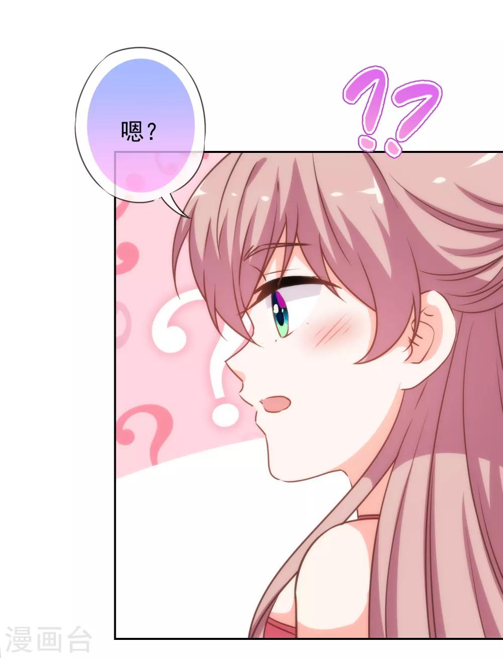 哦，我的宠妃大人韩漫全集-第187话 对得起骂名无删减无遮挡章节图片 