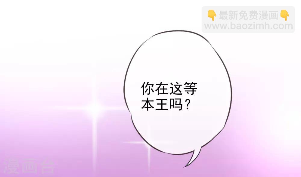 哦，我的宠妃大人韩漫全集-第187话 对得起骂名无删减无遮挡章节图片 