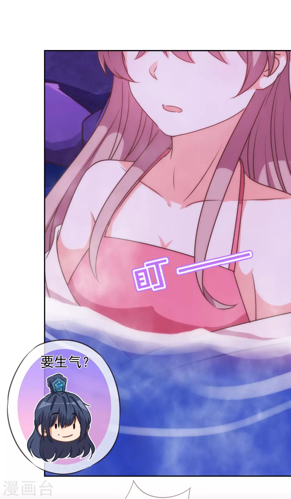哦，我的宠妃大人韩漫全集-第187话 对得起骂名无删减无遮挡章节图片 